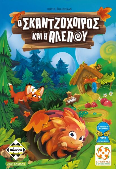 Επιτραπέζιο Παιχνίδι Ο Σκατζόχοιρος & Η Αλεπού για 1-4 Παίκτες 4+ Ετών KA114350
