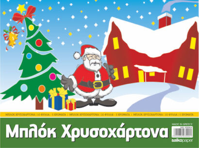 Χαρτόνι Μεταλλιζέ No3 σε Μπλοκ 10 Φύλλων/ 5 χρωμάτων 25x35εκ.