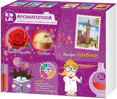 Kid Lab Συνδυάζω Αρώματα & Ταξιδεύω στον Κόσμο Άρωμα Λονδίνο Εκπαιδευτικό Παιχνίδι Πειράματα για 8+ Ετών