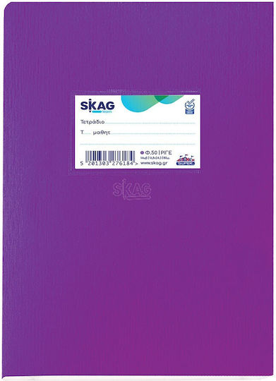 Skag Τετράδιο Ριγέ Β5 50φυλλο Super Διεθνές Color Μωβ