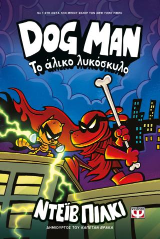 Dog Man 12