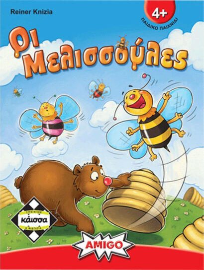 Οι Μελισσούλες, για 2-5 Παίκτες 4+ Ετών