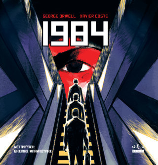 1984