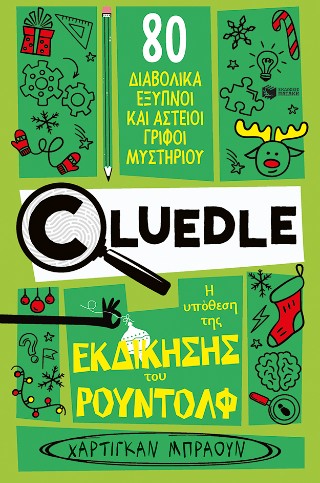 Cluedle: Η υπόθεση της εκδίκησης του Ρούντολφ