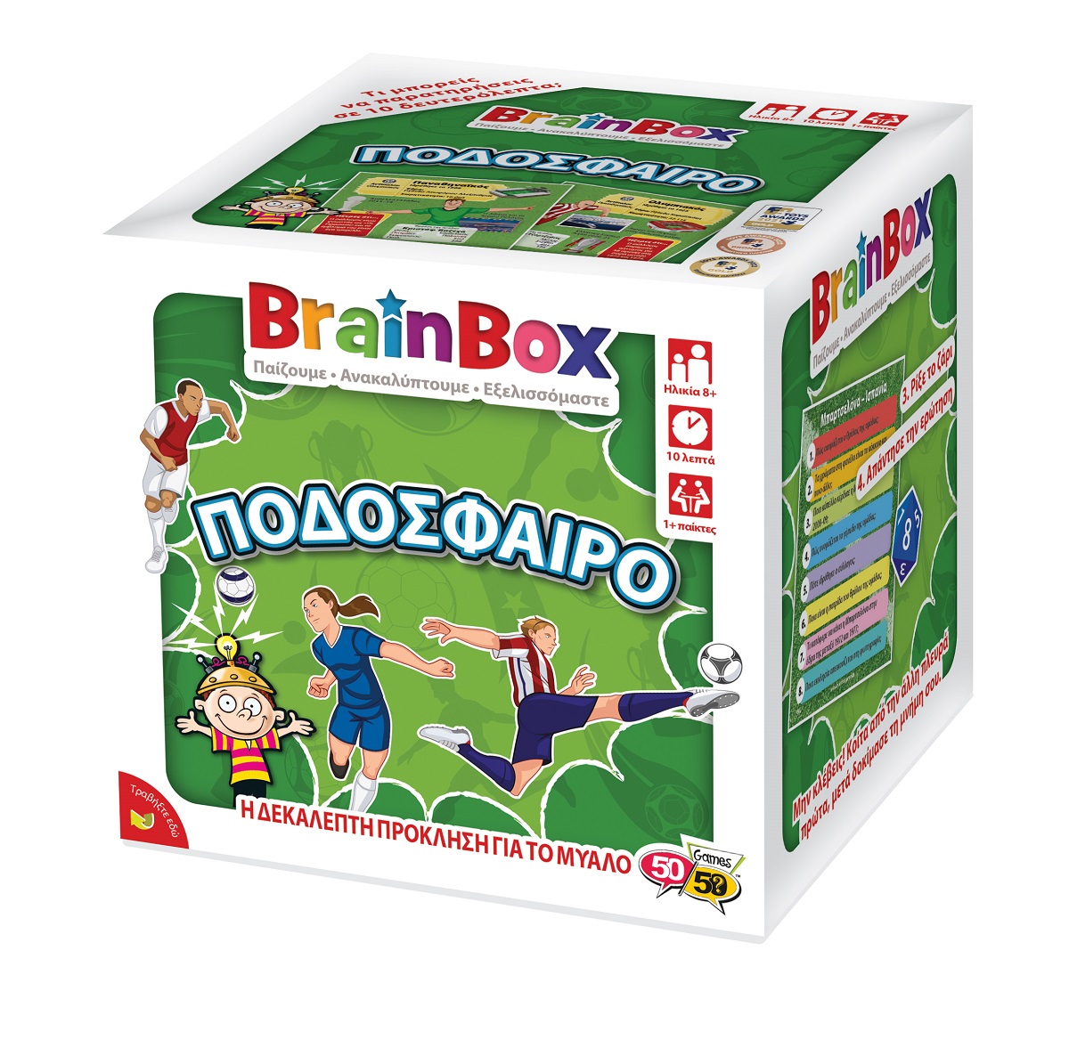 BrainBox, Ποδόσφαιρο Επιτραπέζιο Παιχνίδι