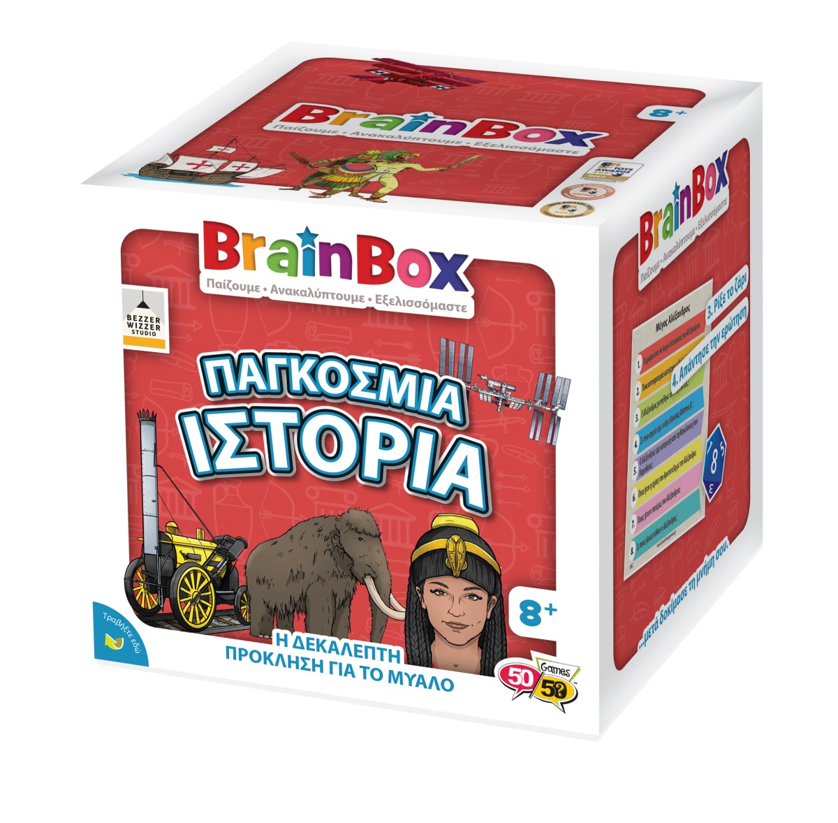 BrainBox, Παγκόσμια Ιστορία Επιτραπέζιο Παιχνίδι