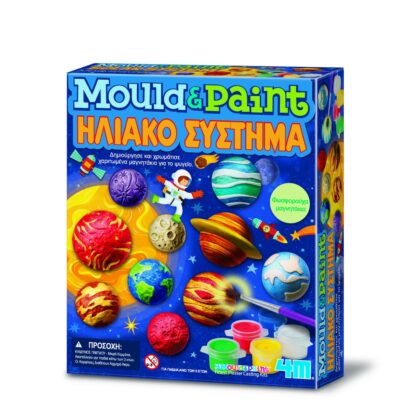 Κατασκευή Ηλιακό Σύστημα Μαγνητάκια