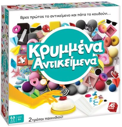 ΚΡΥΜΜΕΝΑ ΑΝΤΙΚΕΙΜΕΝΑ