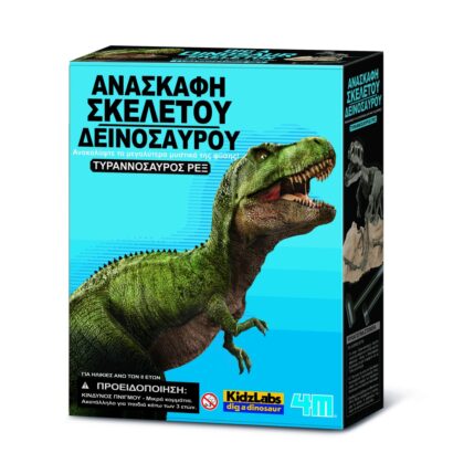 Ανασκαφή Τυραννόσαυρος - Ρεξ